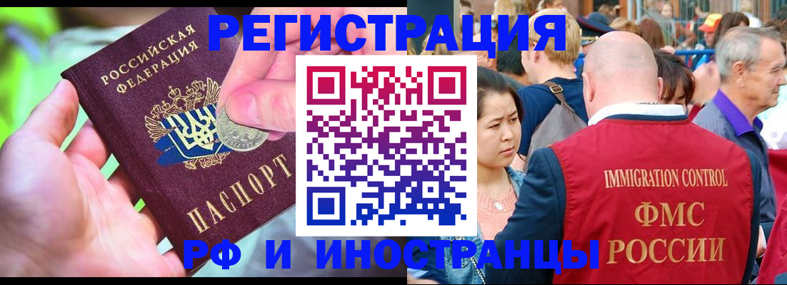 временная регистрация в Мичуринске