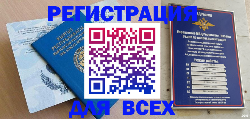 прописка для военкомата в Мичуринске