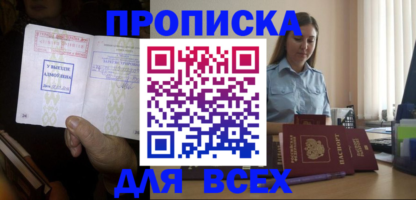 временная регистрация госуслуги в Мичуринске